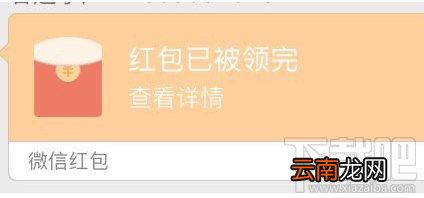 微信6.5.10版本怎么查看红包没有领？