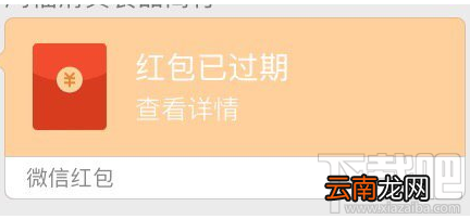 微信6.5.10版本怎么查看红包没有领？