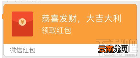 微信6.5.10版本怎么查看红包没有领？