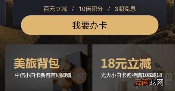 招商小白卡值得办理吗？招商小白卡资费一览
