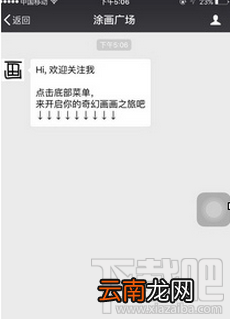 微信画一画你印象中的我怎么使用教程