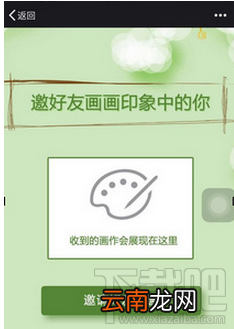 微信画一画你印象中的我怎么使用教程
