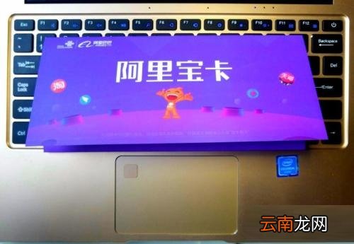 阿里宝卡中申请进度查询具体操作方法