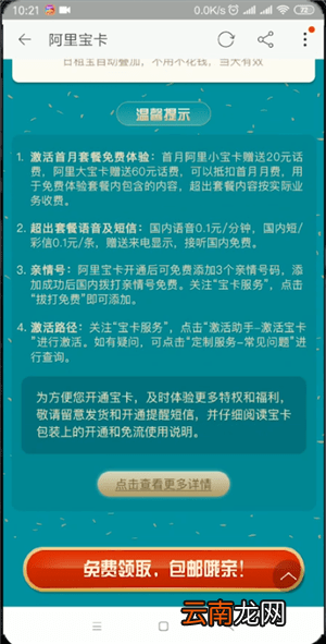阿里宝卡中申请进度查询具体操作方法