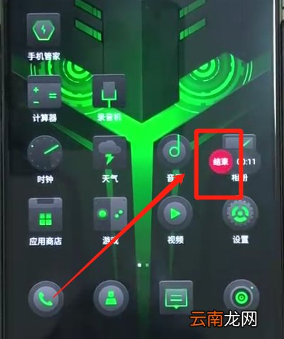 黑鲨helo中进行录屏的操作教程