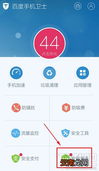 手机自动启动项怎么关闭？如何关闭手机启动项？