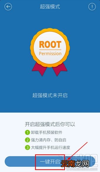手机自动启动项怎么关闭？如何关闭手机启动项？