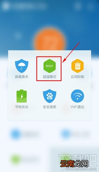 手机自动启动项怎么关闭？如何关闭手机启动项？