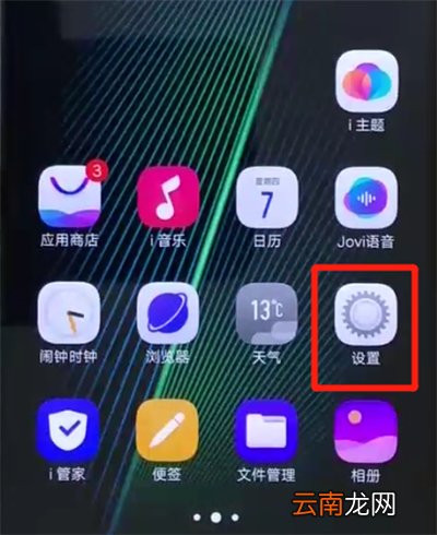 iqoo手机中自动接听电话的操作教程