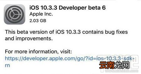ios10.3.3beta6下载地址在哪里？