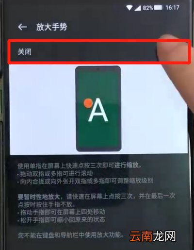 黑鲨helo中设置放大手势的简单操作方法