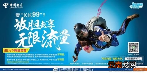 电信乐享4G套餐99元无限流量怎么样？电信99元套餐怎么收费