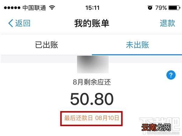 蚂蚁花呗怎么设置还款日期？