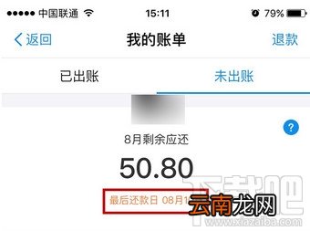 蚂蚁花呗可以改还款日期吗？蚂蚁花呗怎么改还款日？