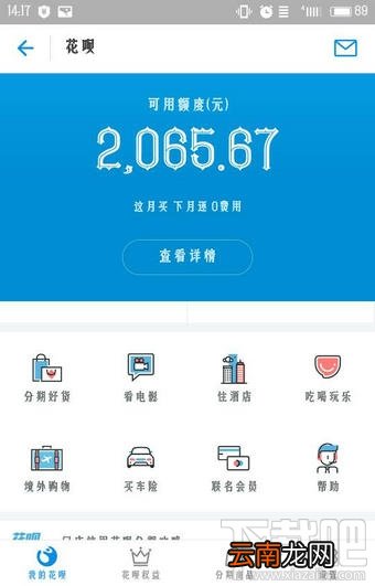 蚂蚁花呗可以改还款日期吗？蚂蚁花呗怎么改还款日？