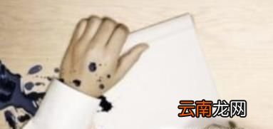 怎样洗掉手上的墨水