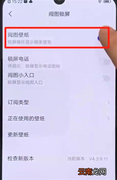 iqoo手机中关闭杂志锁屏的操作教程