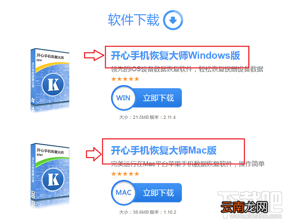 苹果/安卓手机号码删除怎么恢复？