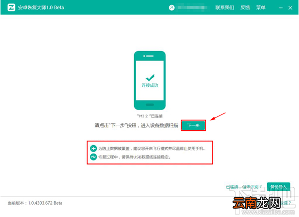 苹果/安卓手机号码删除怎么恢复？
