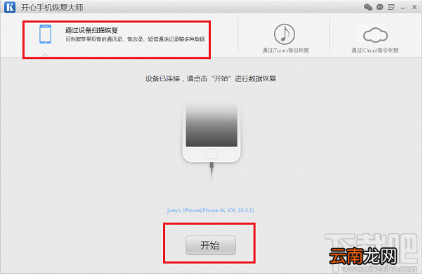 苹果/安卓手机号码删除怎么恢复？