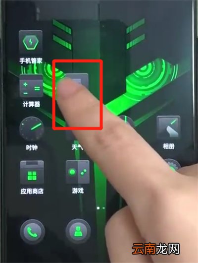 黑鲨helo中整理桌面的操作教程