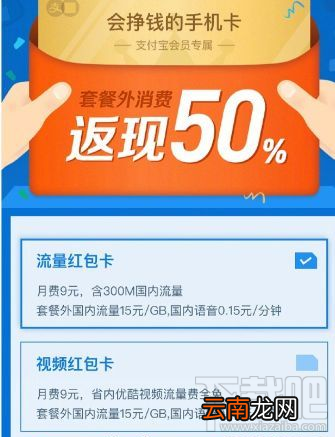 支付宝流量红包卡怎么申请办理？