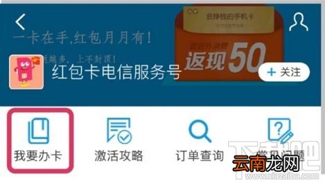 支付宝流量红包卡怎么申请办理？