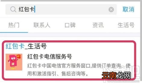 支付宝流量红包卡怎么申请办理？