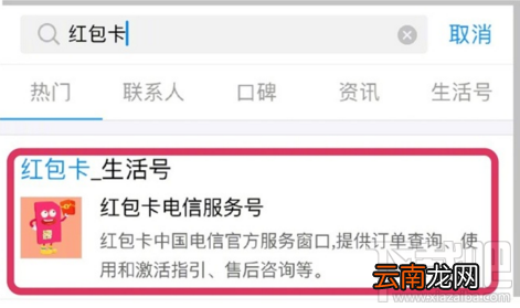 支付宝视频红包卡怎么申请办理？
