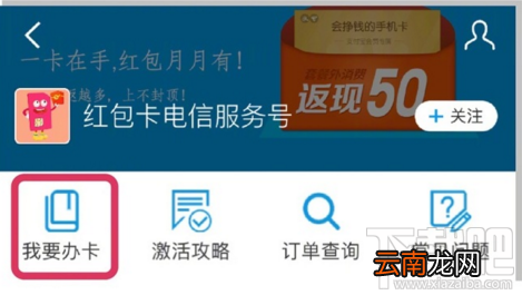 支付宝视频红包卡怎么申请办理？