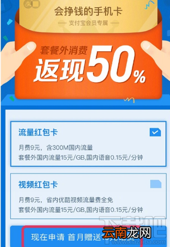 支付宝视频红包卡怎么申请办理？