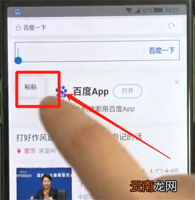 黑鲨helo中复制粘贴的操作教程
