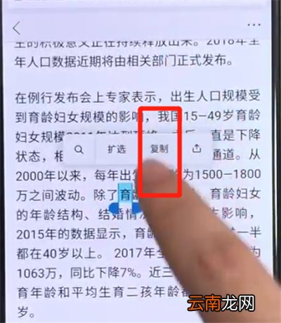 黑鲨helo中复制粘贴的操作教程