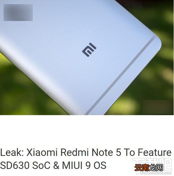 红米note5什么时候出？红米note5多少钱？