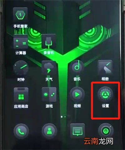 黑鲨helo中关闭应用自启动的操作教程