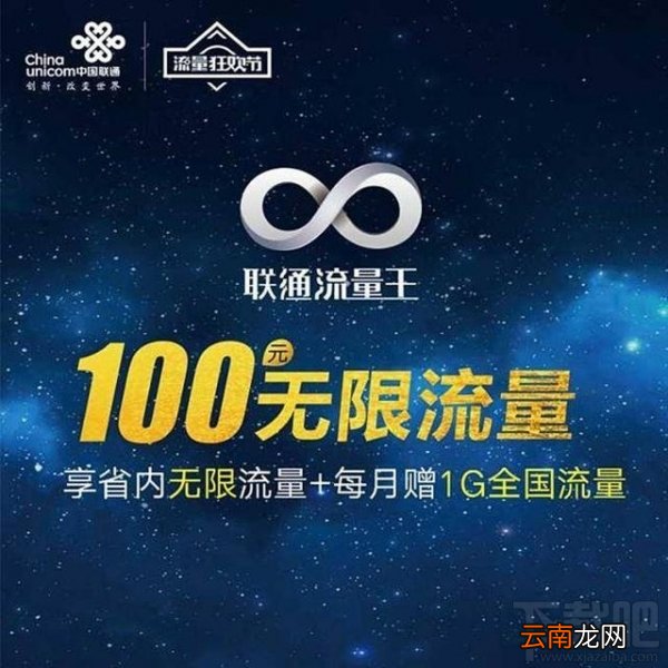 4g无限流量卡哪个好？三大运营商4g无限流量卡对比