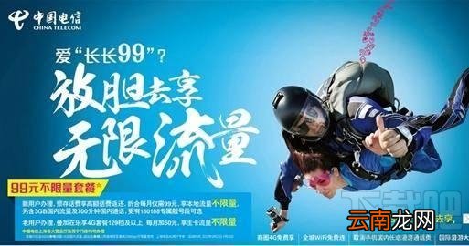4g无限流量卡哪个好？三大运营商4g无限流量卡对比