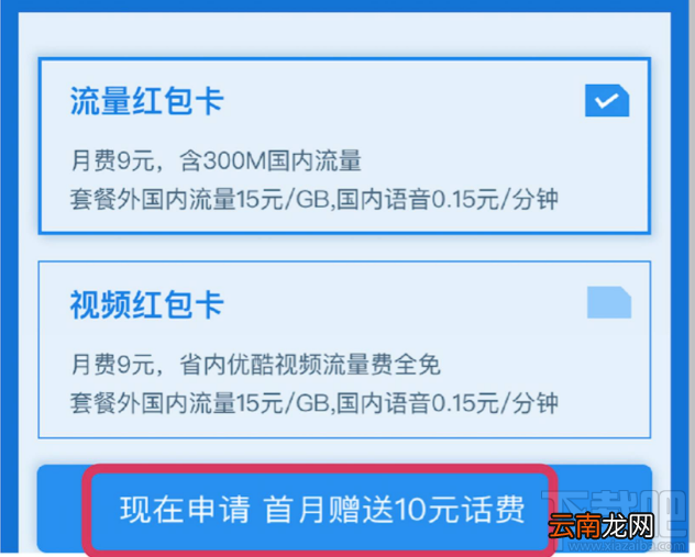 4g无限流量卡哪个好？三大运营商4g无限流量卡对比