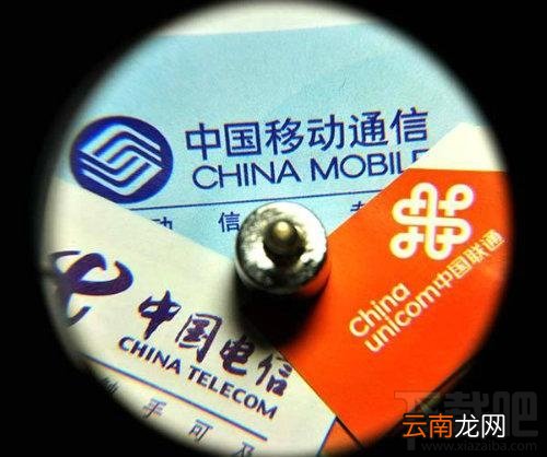 4g无限流量卡哪个好？三大运营商4g无限流量卡对比