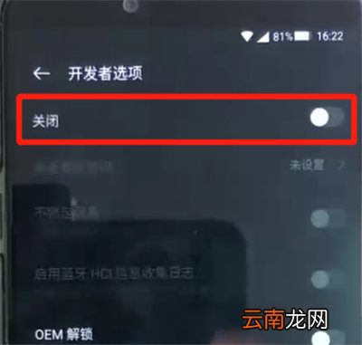 黑鲨helo中打开开发者选项的简单操作方法