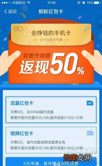 蚂蚁红包卡和腾讯王卡哪个好？