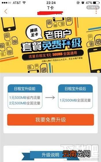 蚂蚁红包卡和腾讯王卡哪个好？