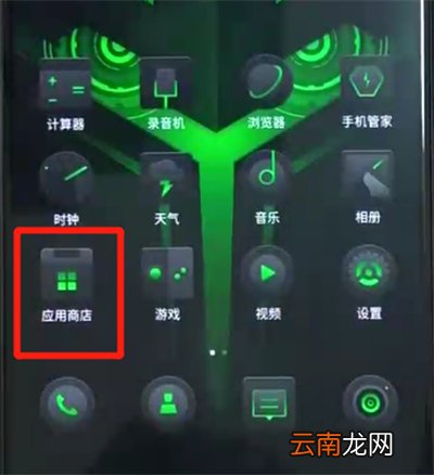 黑鲨helo进行更新软件的简单操作方法