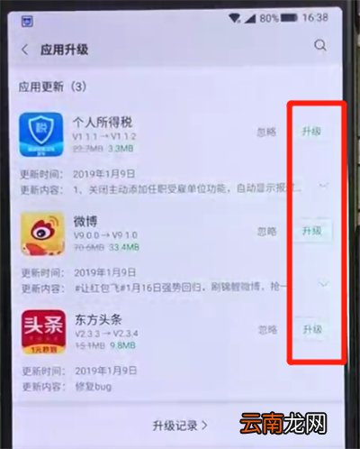 黑鲨helo进行更新软件的简单操作方法