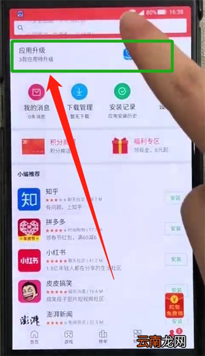 黑鲨helo进行更新软件的简单操作方法
