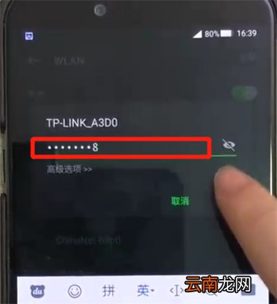 黑鲨helo中连接wifi的操作教程