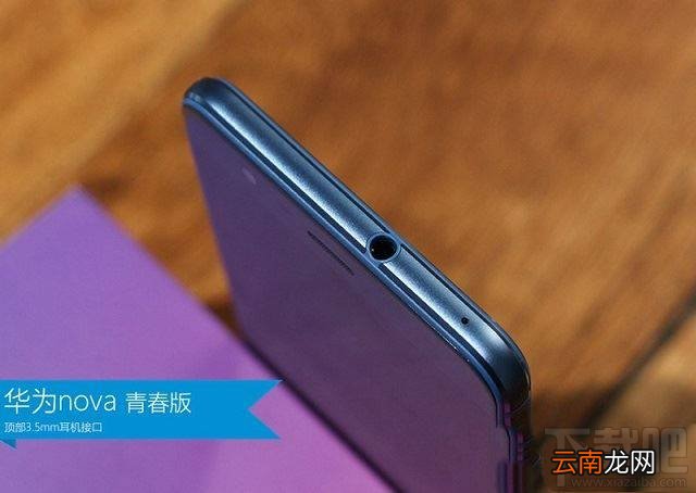 华为畅享7和华为nova青春版哪个好？华为nova青春版和畅享7区别