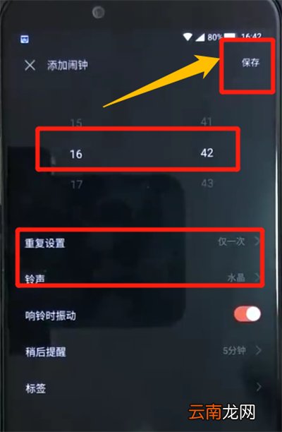 黑鲨helo中添加闹钟的操作教程