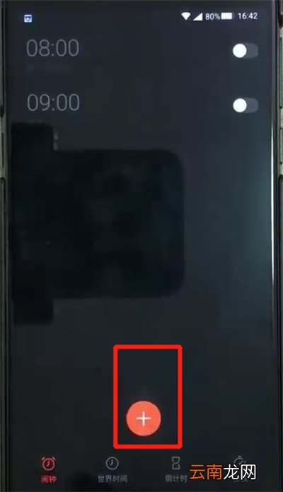 黑鲨helo中添加闹钟的操作教程