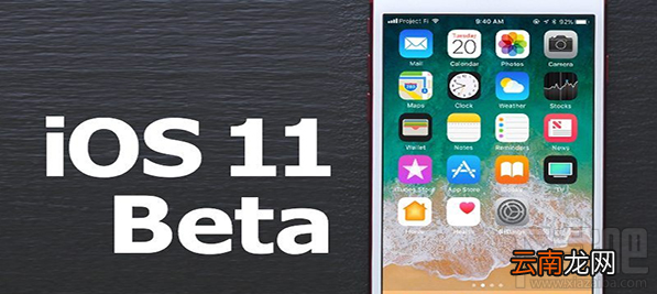 ios11 beta3怎么样?ios11 beta3新特征介绍